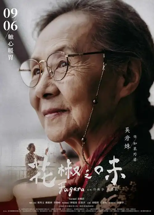 青铜钥匙 国创悬疑解谜动漫